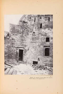 Старая Москва / Под ред. Н.Н. Соболева. Вып. 2. М.: Типография Русского товарищества, 1914.